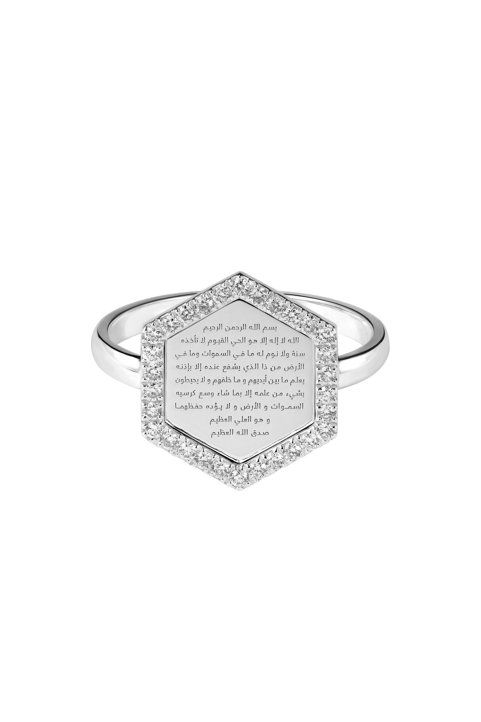 Ayat Al Kursi Ring, 18k White Gold & Diamonds