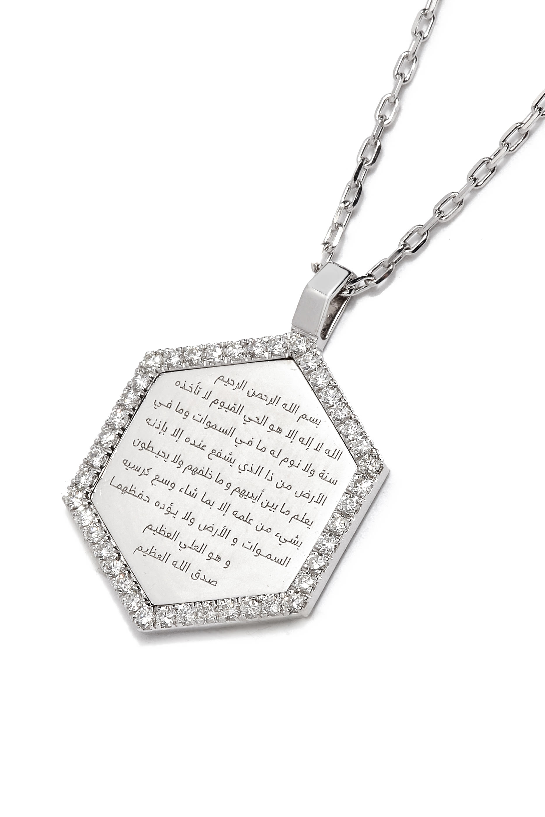 Ayat Al-Kursi Necklace
